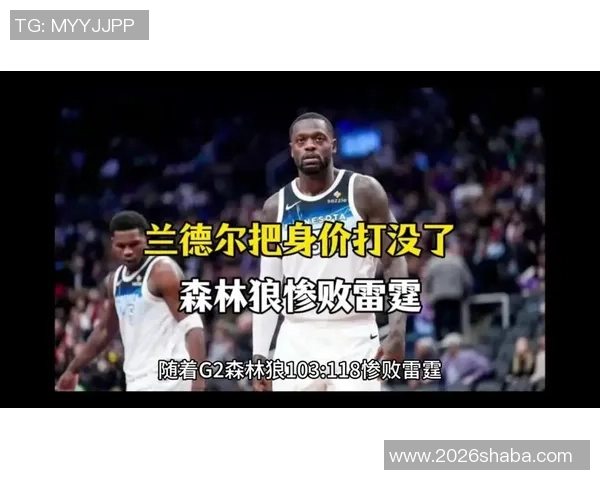 西部球队纷纷失利雷霆森林狼喜迎胜利局面大逆转