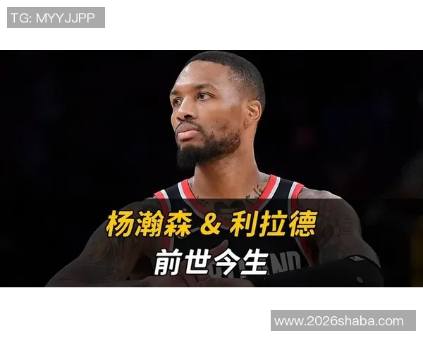 利拉德教队友中文早安问候杨瀚森揭秘有趣内容不可播