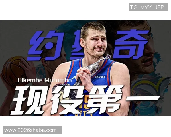 官网MVP榜更新约基奇亚历山大东契奇继续领跑里夫斯强势攀升至第七位 官网MVP榜更新约基奇亚历山大东契奇继续领跑里夫斯强势攀升至第七位