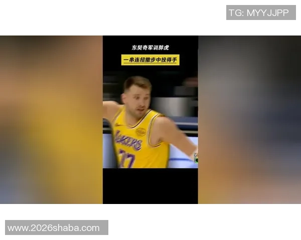 杰弗森评论锡安与东契奇体重问题强调个体差异与饮食影响